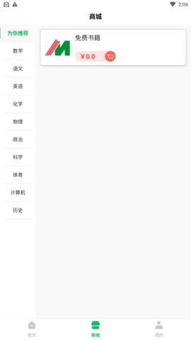 铭门学府app