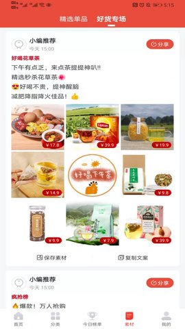 购物省手机客户端下载