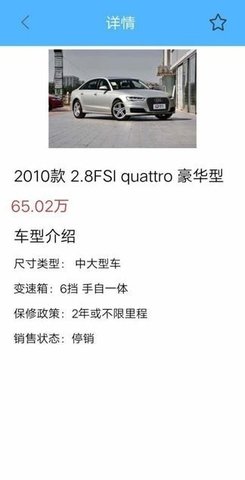 车品录app