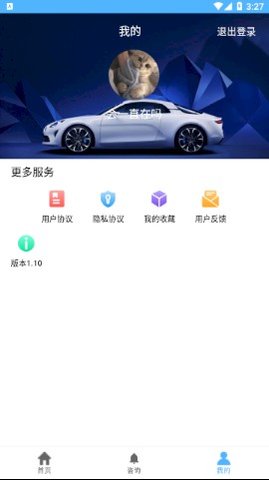 车品录app