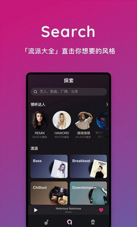 Mixes音乐播放器app2021最新版