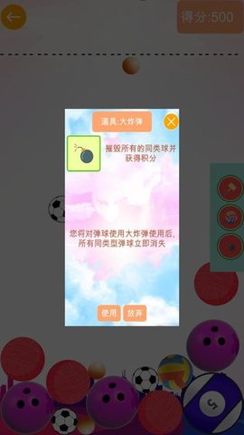 球球大合成游戏官方版