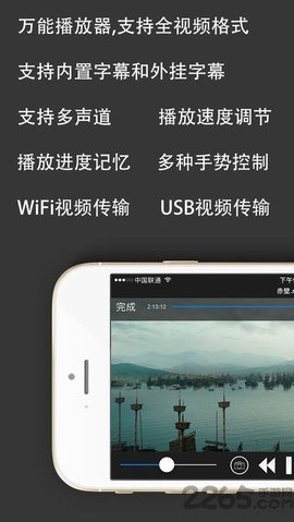 mx player播放器汉化版