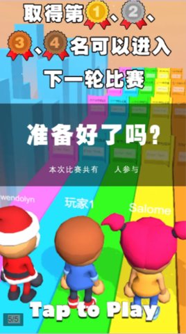 成语大师跑酷官网版