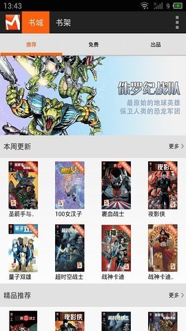 漫画k76手机版下载