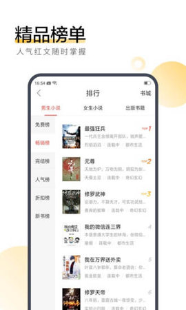 望书阁APP破解版