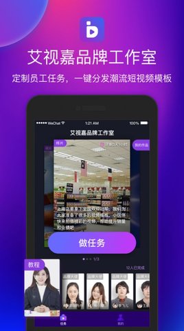 艾视嘉app官方客户端