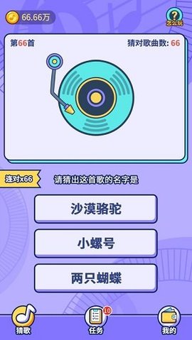 趣听歌红包版安卓版