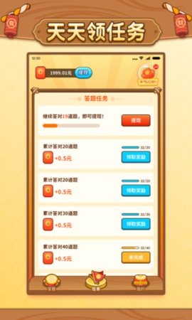 趣听歌红包版安卓版