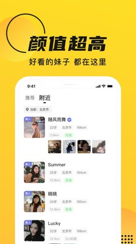 GOO交友APP官方版