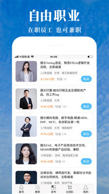接活儿安卓版