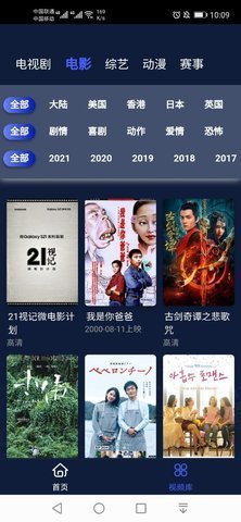 世纪影院客户端最新版
