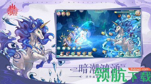 山海经伏魔录游戏正式版