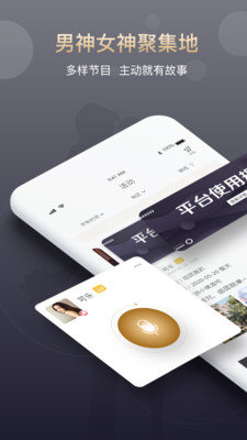 面具恋人交友app