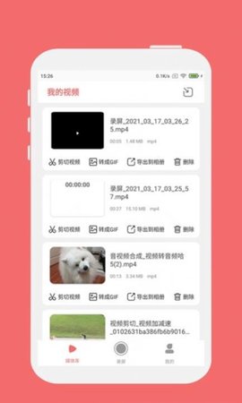 趣映录屏APP官网免费版