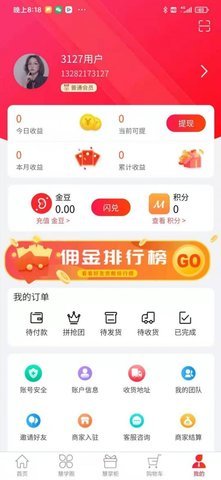 慧笙活APP官方最新版