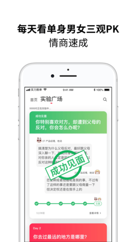 对的人交友审核认证app2021最新版