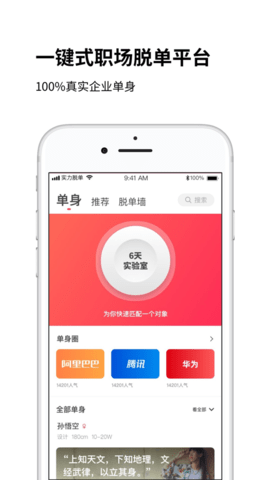 对的人交友审核认证app2021最新版