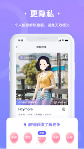 轻恋app官方最新版