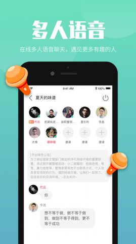 嗨嗨互动APP客户端 