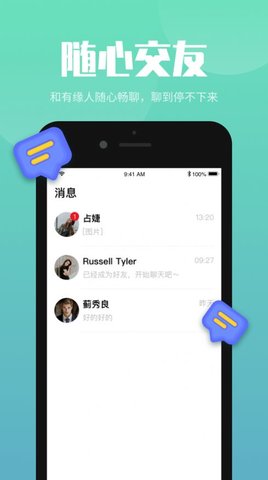 嗨嗨互动APP客户端 