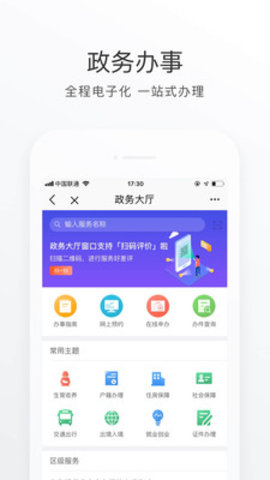 北京市清明祭扫预约app手机客户端
