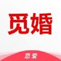 觅婚交友APP官方版