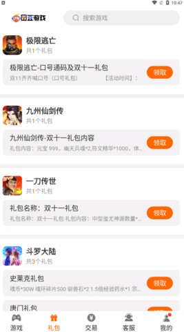 觅婚交友APP官方版