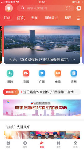 2021清明祭扫预约平台