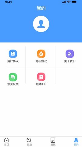 商品扫码管家app手机版