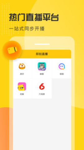 即刻直播官网下载