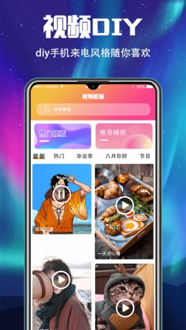 手机铃声来电秀app