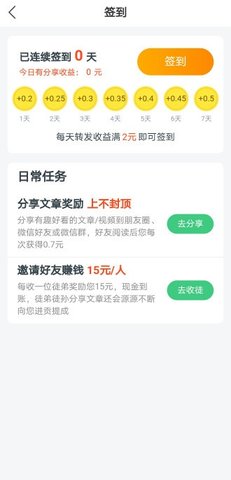 海龙赚app