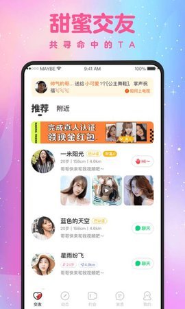 蜜缘交友app