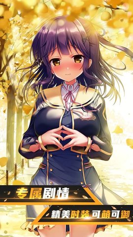 少女十八手游无限体力破解版