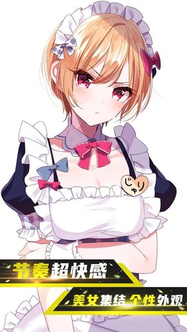 少女十八手游无限体力破解版