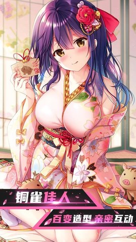 少女十八手游无限体力破解版