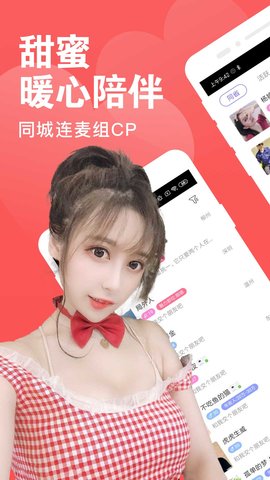 樱花心遇陌生交友app2021最新版