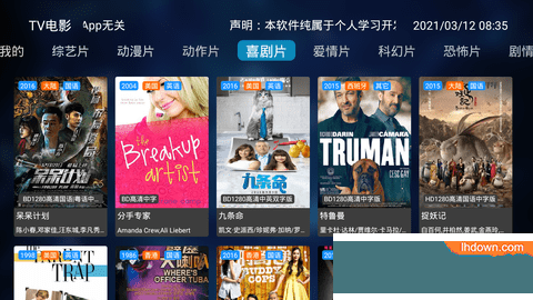 tv电影破解正版2021
