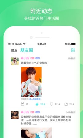 千语一对一交友app2021最新版