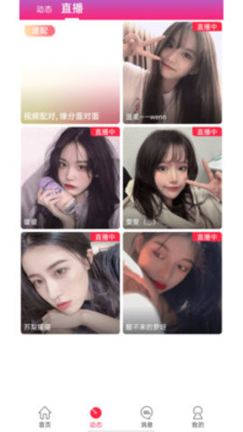 配配直播赚钱app2021最新版