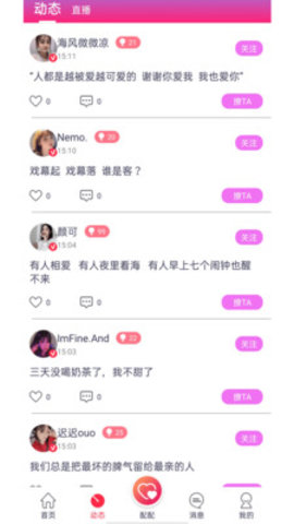 配配直播赚钱app2021最新版