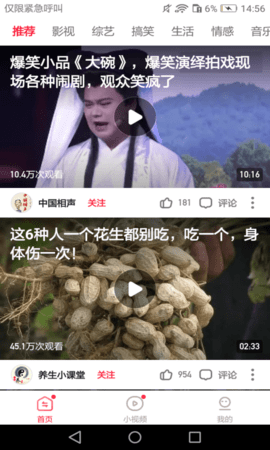 东东极速视频app红包版