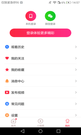 东东极速视频app红包版