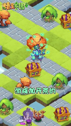 精灵家园游戏最新版
