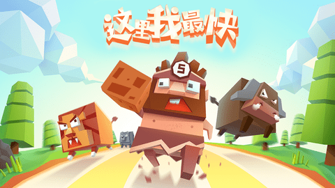 这里我最快ios小游戏2021最新版