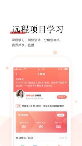 百年研训官方版本下载