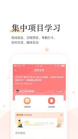 百年研训官方版本下载