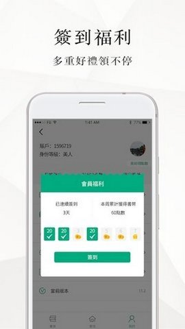 微风小说app免VIP破解版