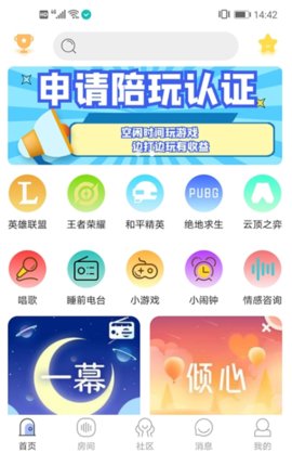 鲸娱陪练app